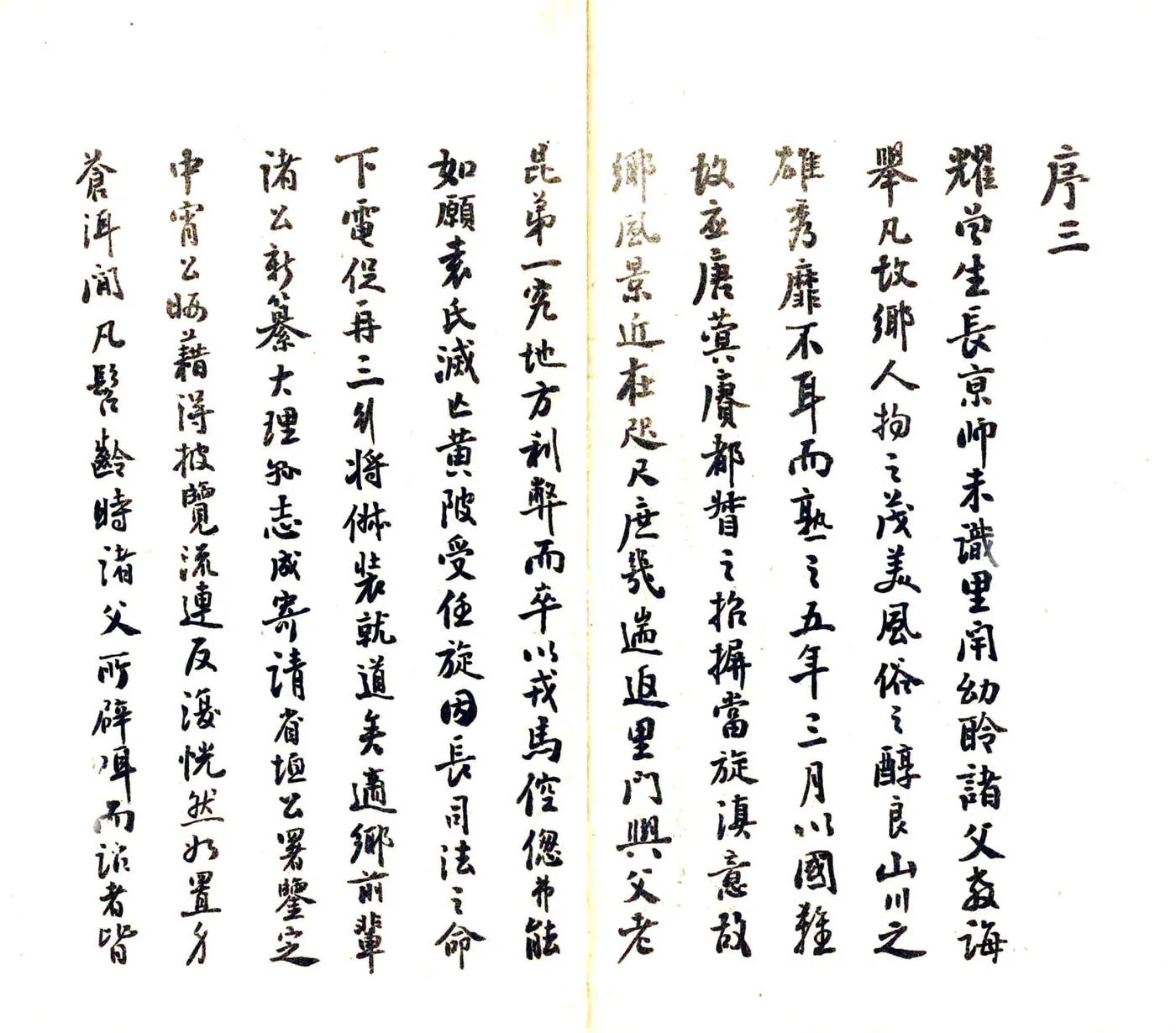 大理县志稿（民国)） 在线预览第6页