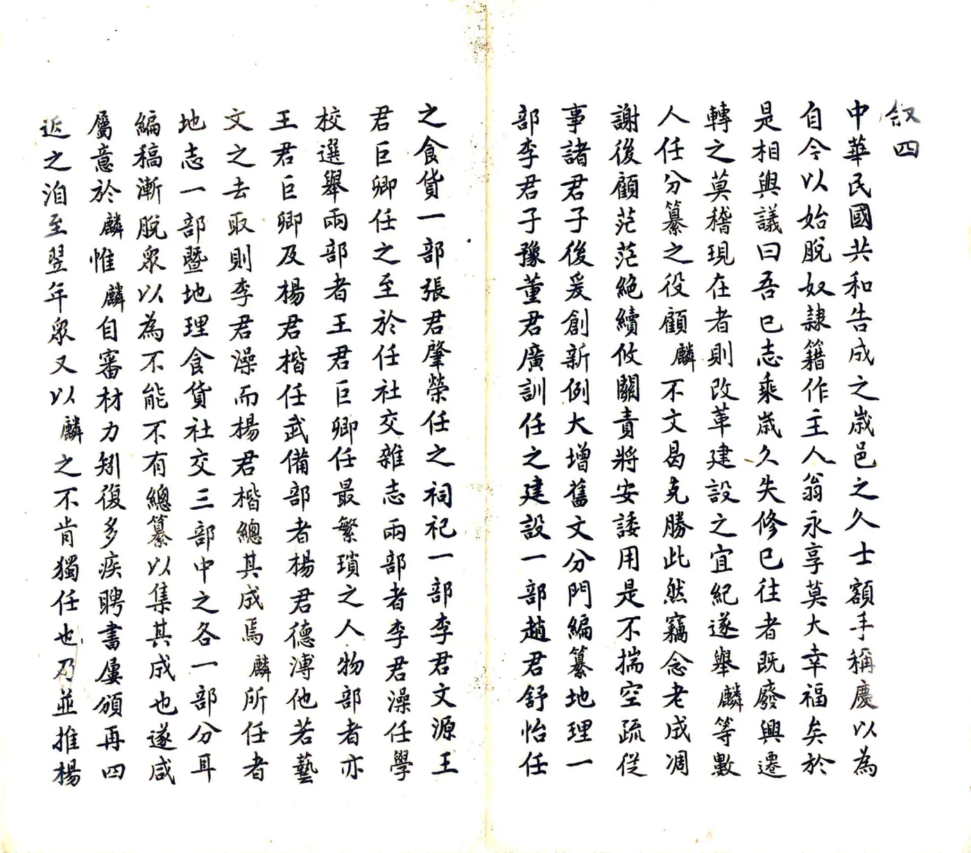 大理县志稿（民国)） 在线预览第8页