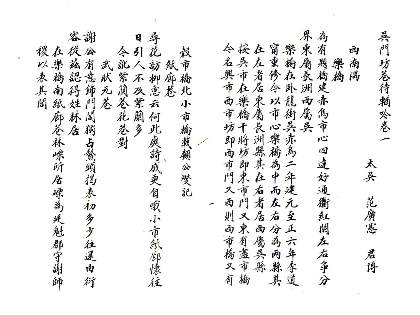 吴门坊巷待车酋吟 在线预览第2页