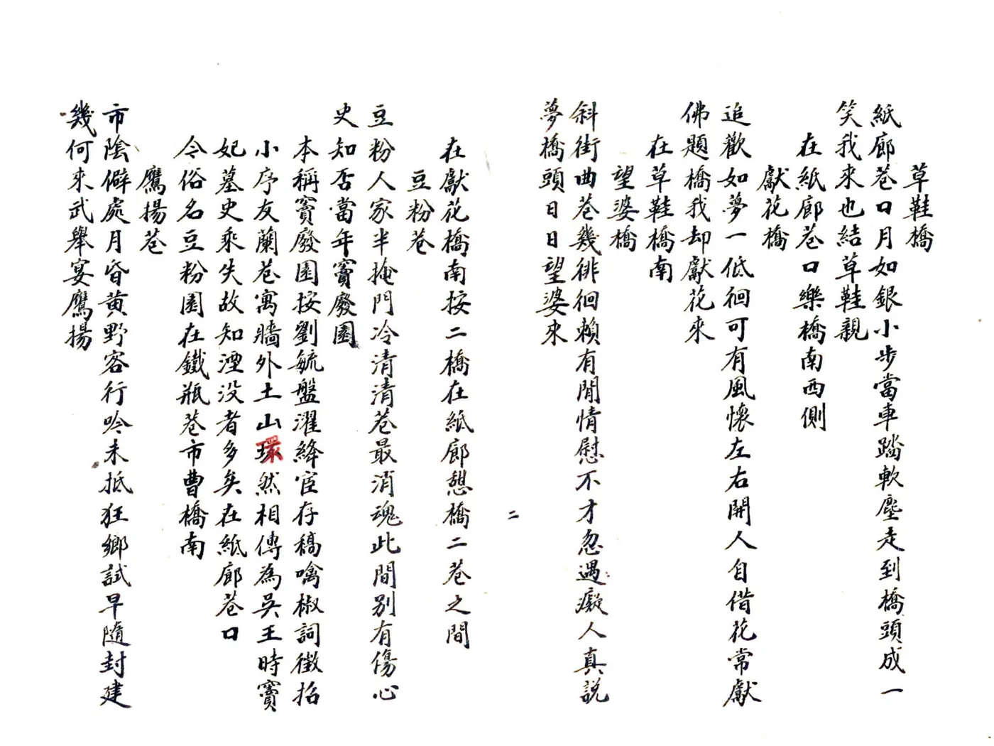 吴门坊巷待车酋吟 在线预览第3页