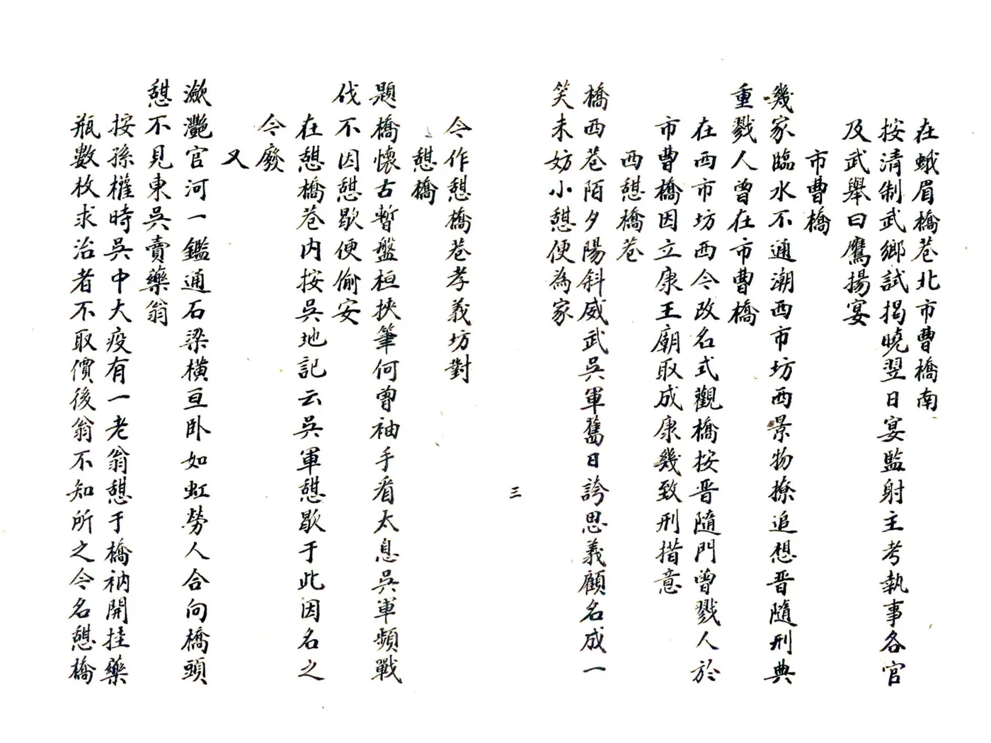 吴门坊巷待车酋吟 在线预览第4页