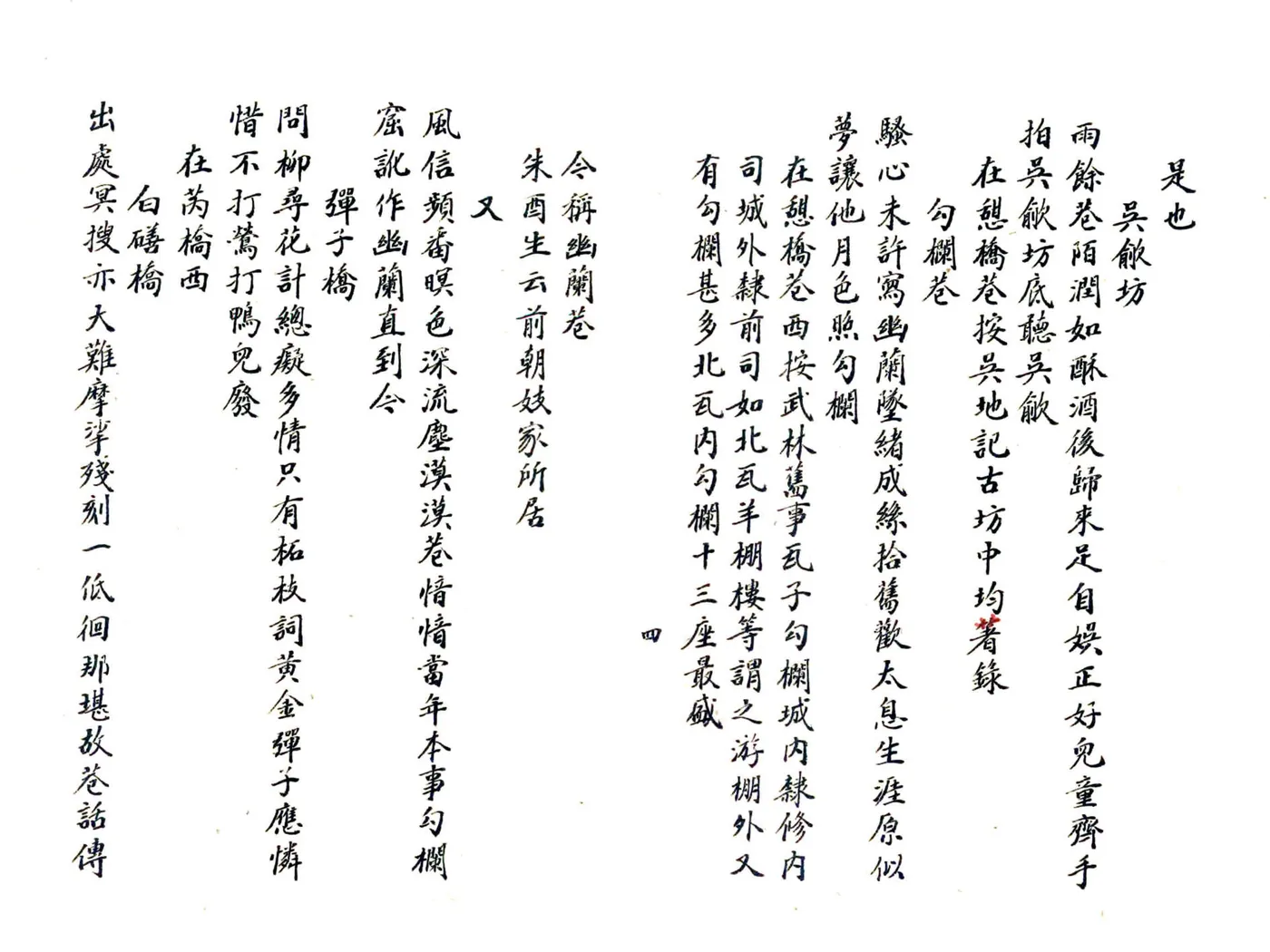 吴门坊巷待车酋吟 在线预览第5页