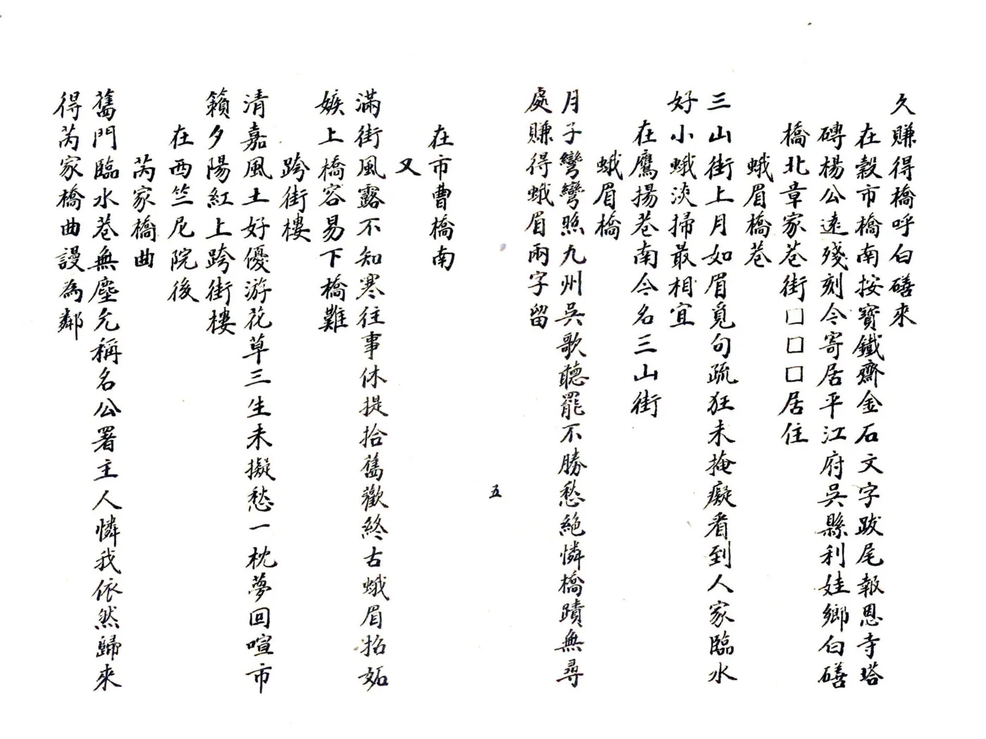 吴门坊巷待车酋吟 在线预览第6页