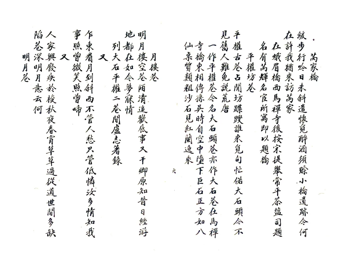 吴门坊巷待车酋吟 在线预览第7页