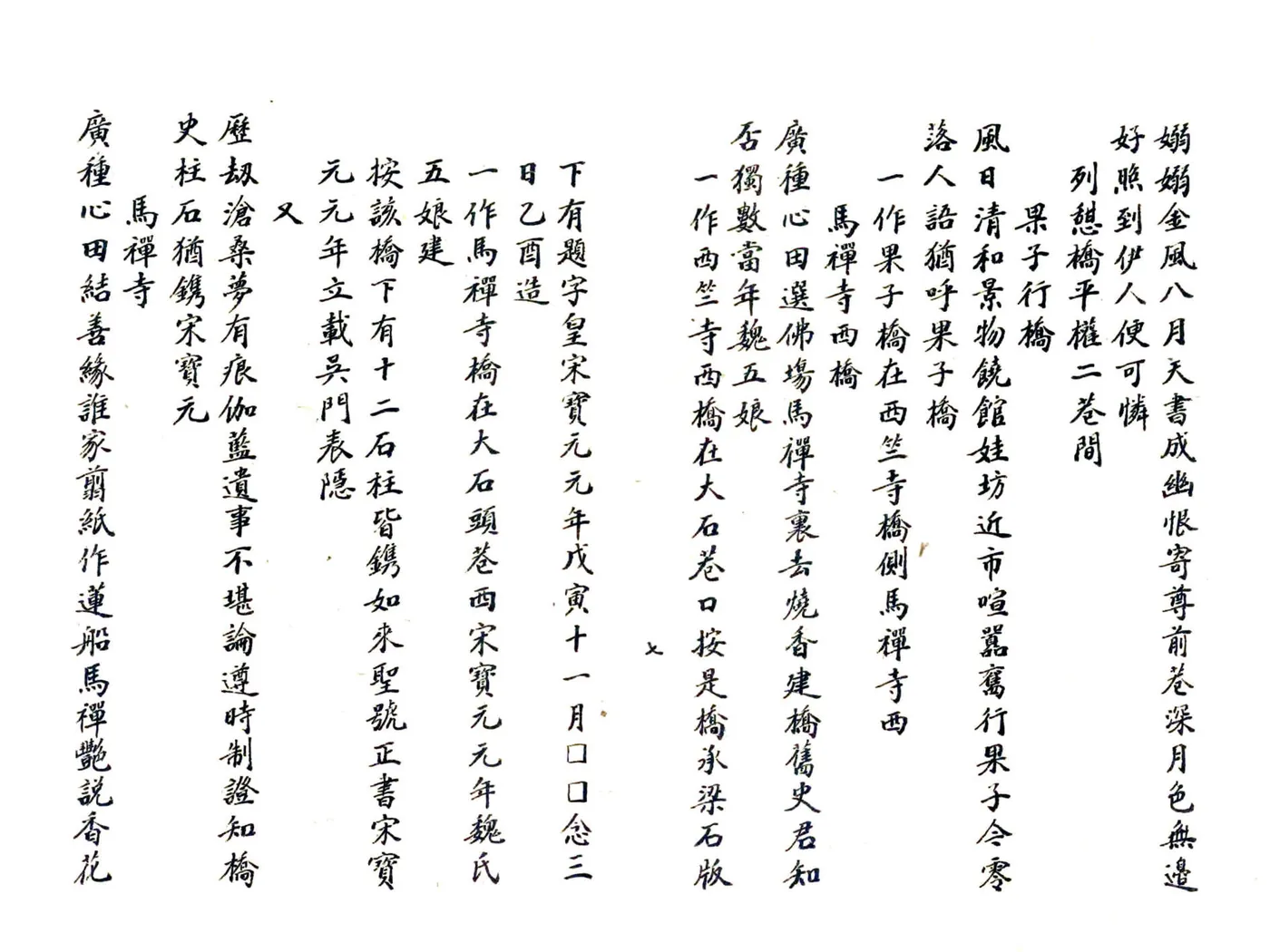 吴门坊巷待车酋吟 在线预览第8页