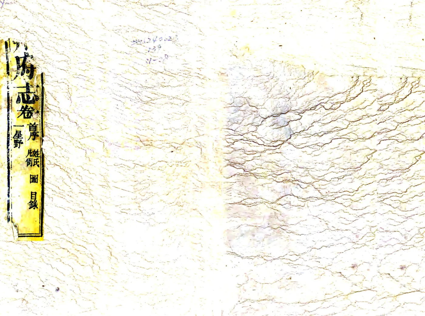 严州府志（光绪9年） (2个分卷) 在线预览第1页