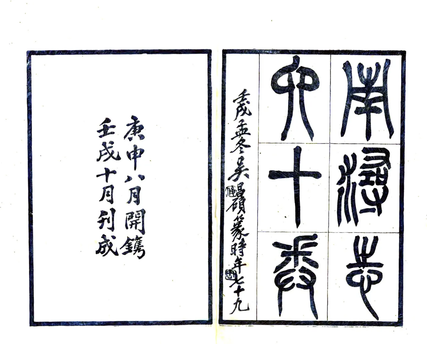 南浔志（民国11年） (2个分卷) 在线预览第1页