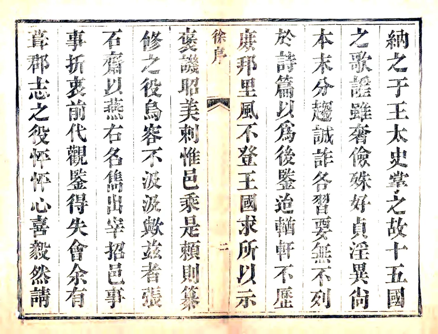 招远县志（顺治 道光刻本） 在线预览第4页