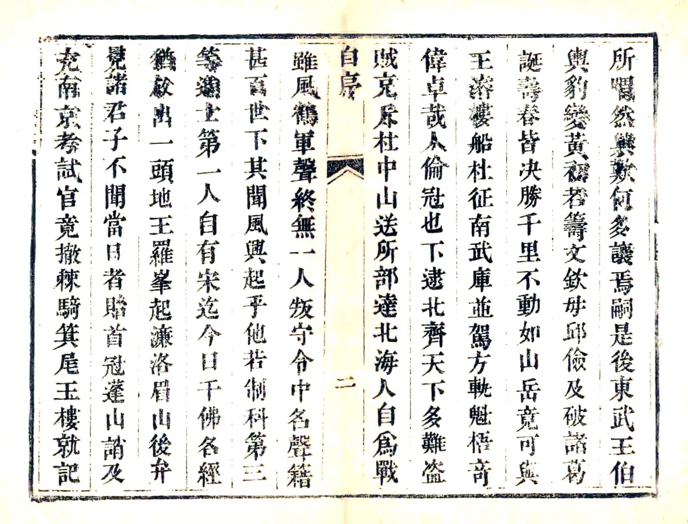 招远县志（顺治 道光刻本） 在线预览第8页
