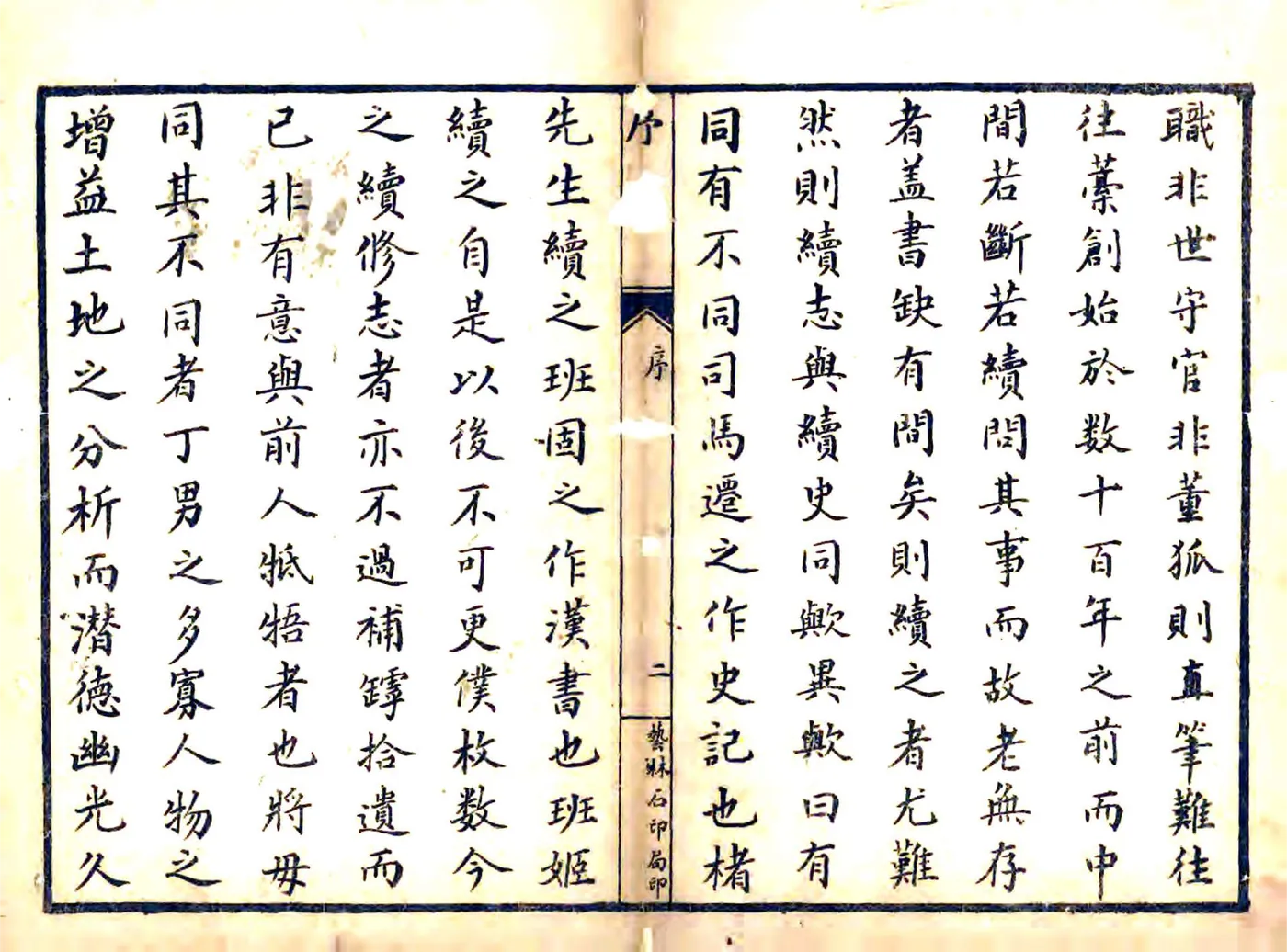 淄川县志（乾隆41年 民国石印本） 在线预览第4页