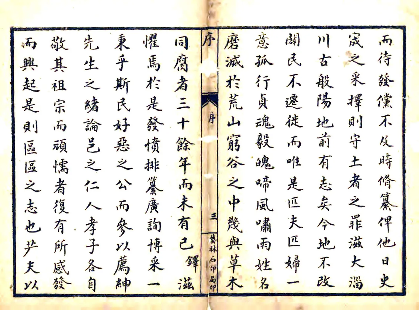 淄川县志（乾隆41年 民国石印本） 在线预览第5页