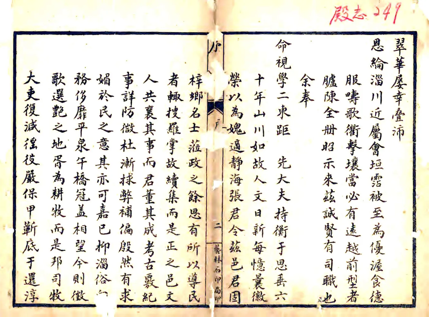 淄川县志（乾隆41年 民国石印本） 在线预览第8页