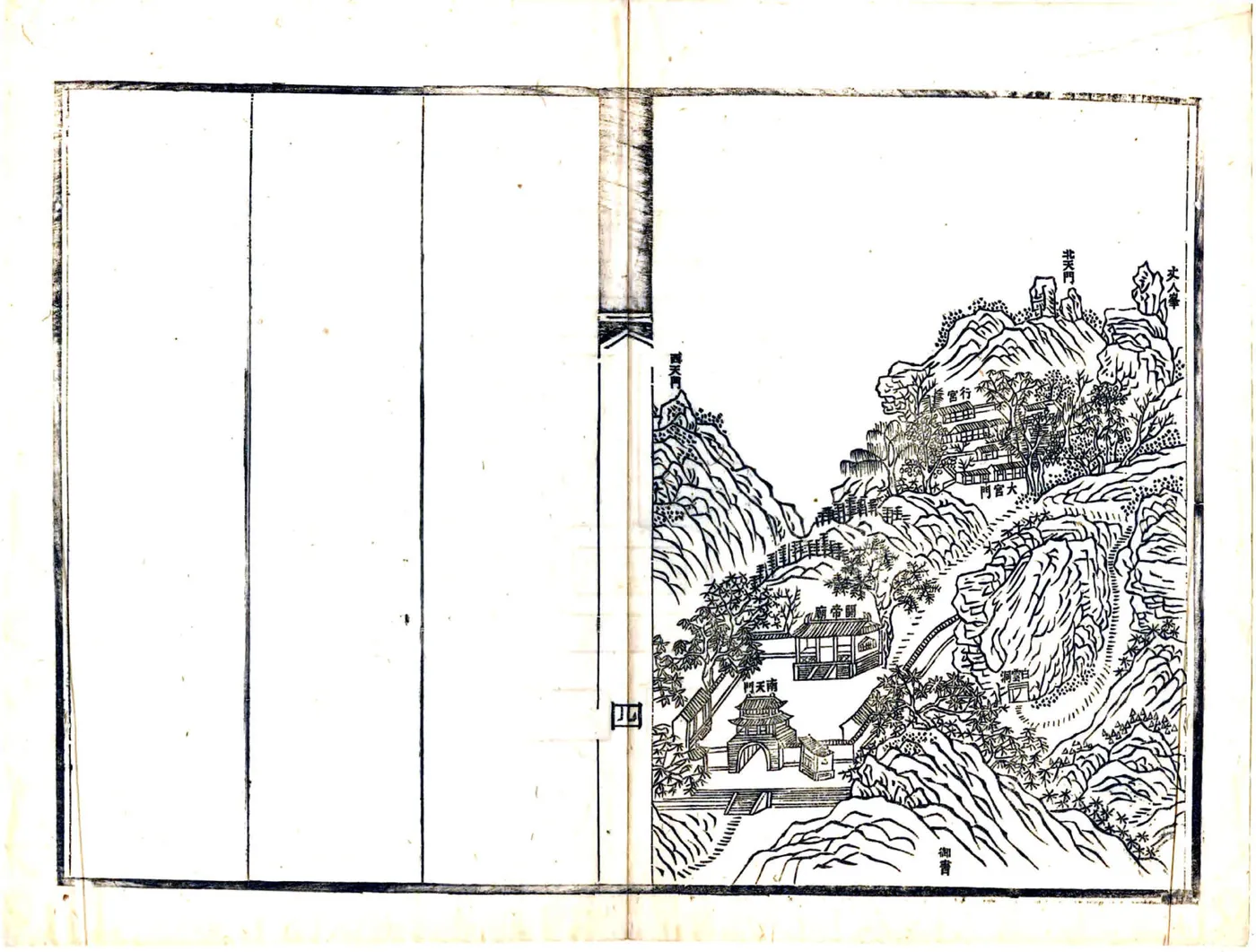 泰山道里记（乾隆 光绪刻本） 在线预览第6页