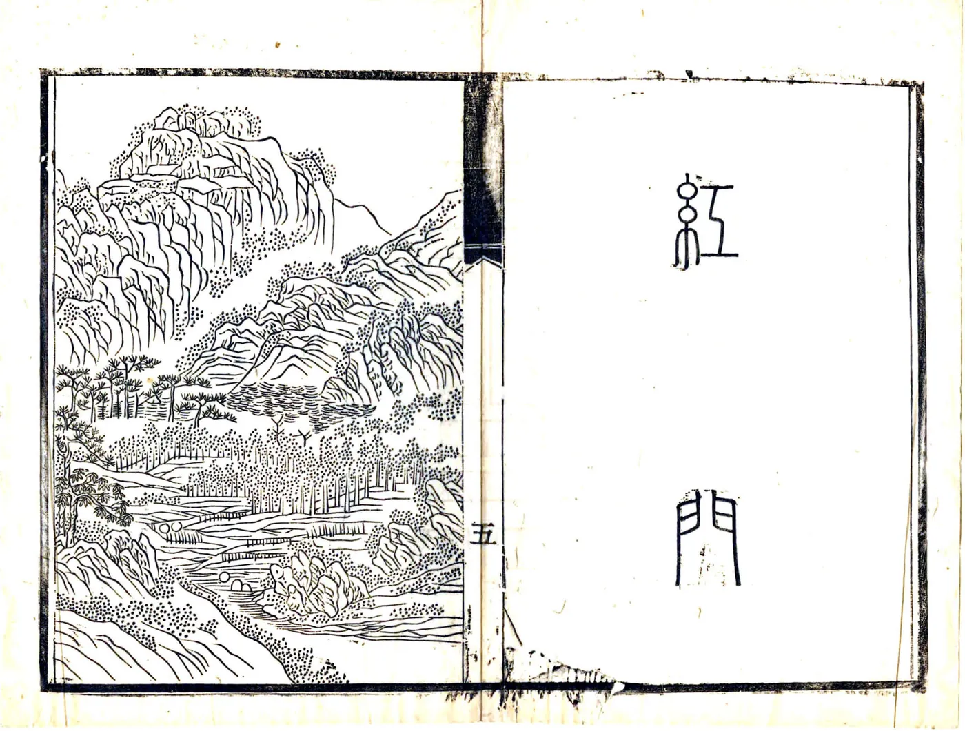 泰山道里记（乾隆 光绪刻本） 在线预览第7页