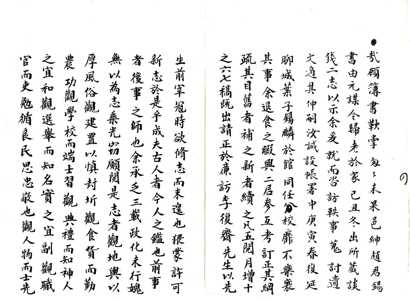 冠县志（道光 清末抄本） 在线预览第5页
