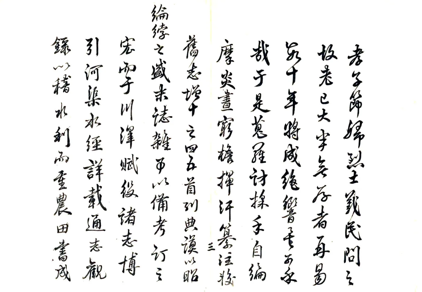 观城县志（道光 清抄本） 在线预览第4页