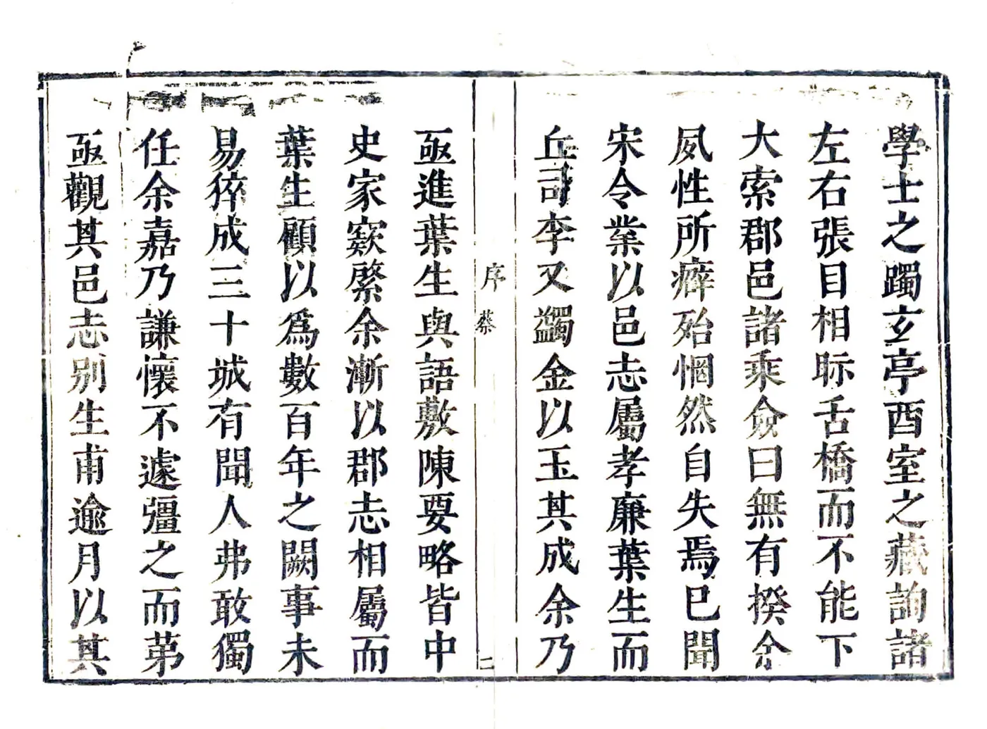 历城县志（崇祯 康熙增补刻本） 在线预览第2页