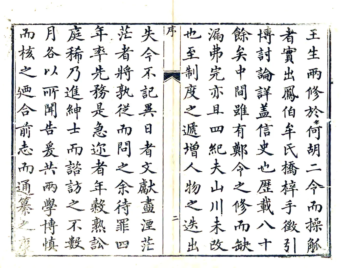 栖霞县志（乾隆 光绪补刻本） 在线预览第4页
