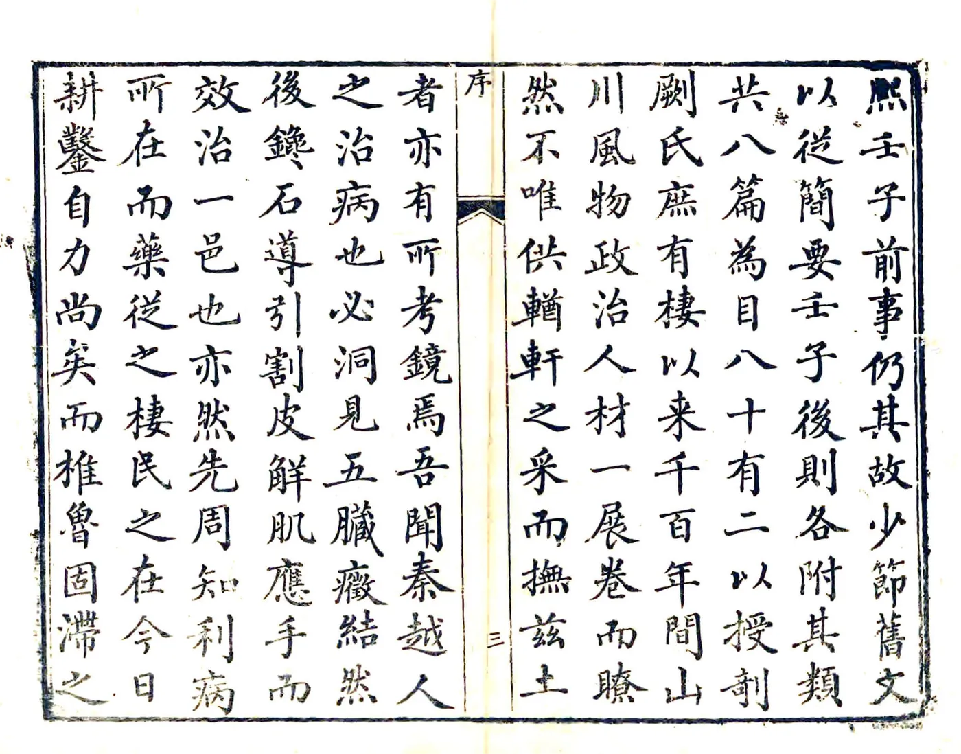 栖霞县志（乾隆 光绪补刻本） 在线预览第5页