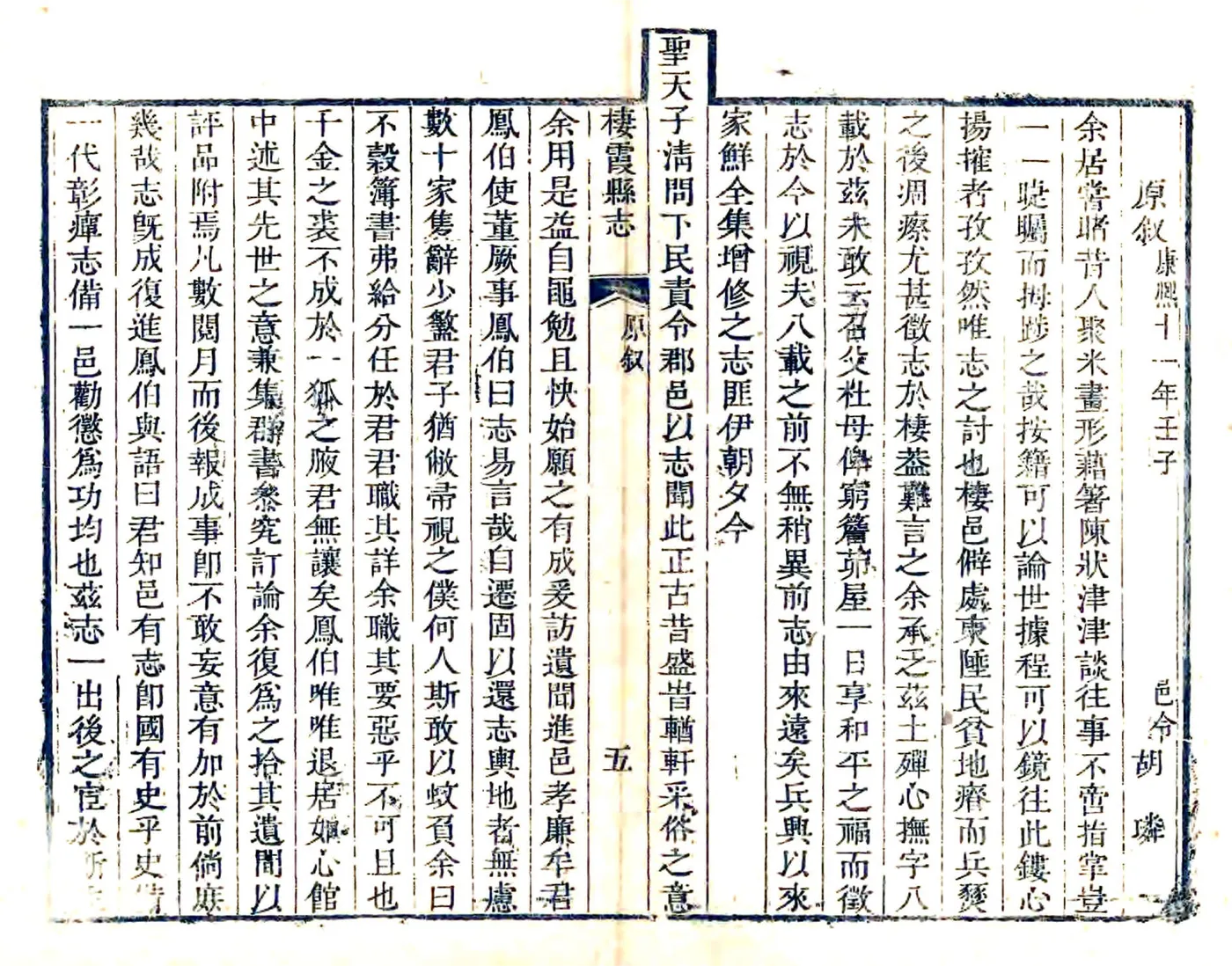 栖霞县志（乾隆 光绪补刻本） 在线预览第7页