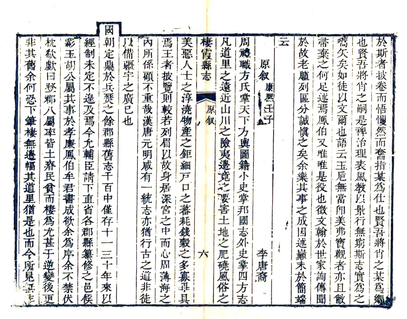 栖霞县志（乾隆 光绪补刻本） 在线预览第8页