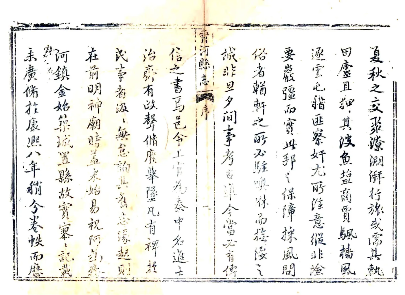 齐河县志（乾隆 同治补刻本） 在线预览第4页