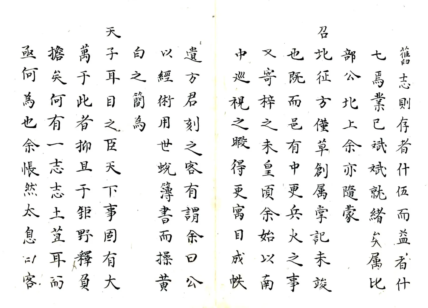 巨野县志（万历 康熙增修抄本） 在线预览第3页