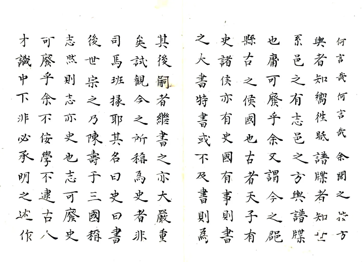 巨野县志（万历 康熙增修抄本） 在线预览第4页