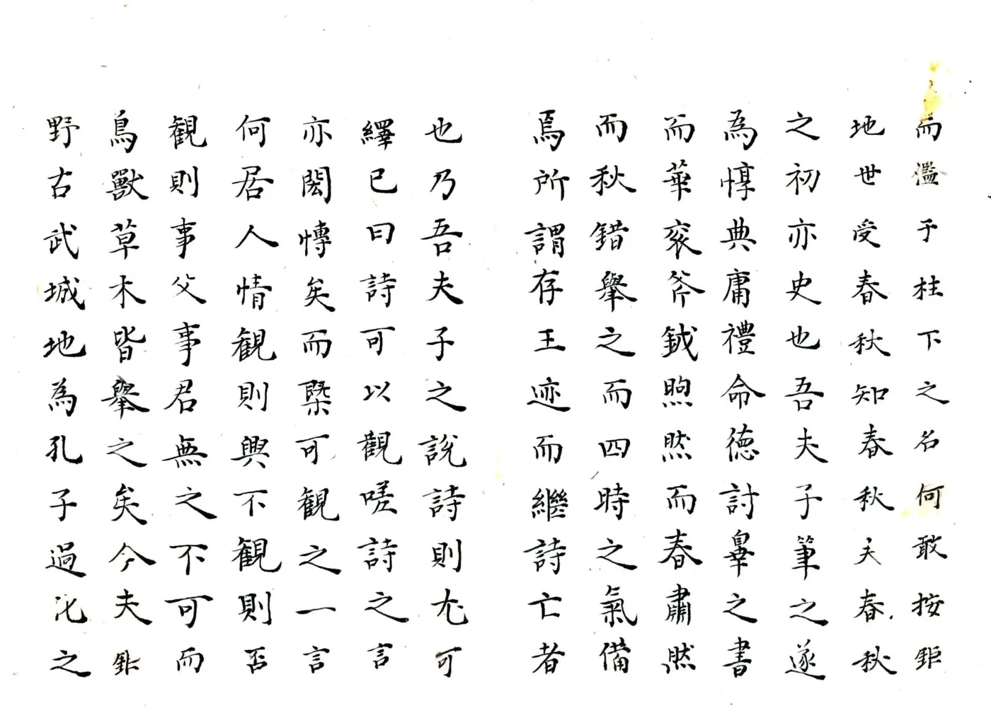 巨野县志（万历 康熙增修抄本） 在线预览第5页