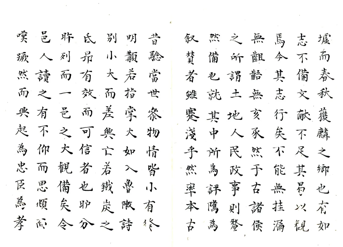 巨野县志（万历 康熙增修抄本） 在线预览第6页