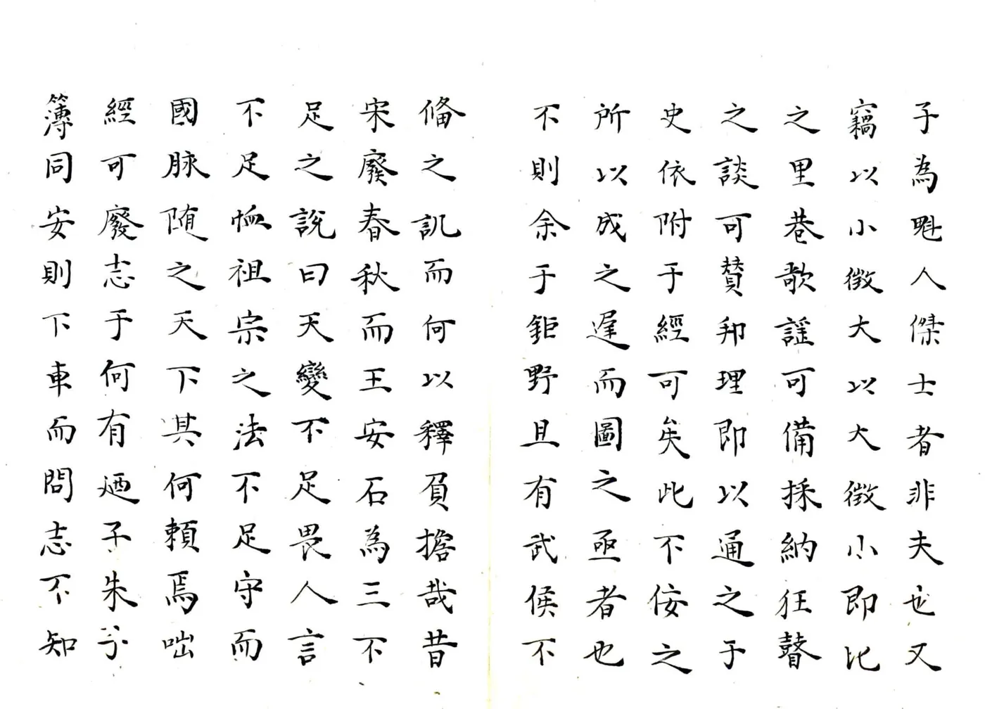 巨野县志（万历 康熙增修抄本） 在线预览第7页