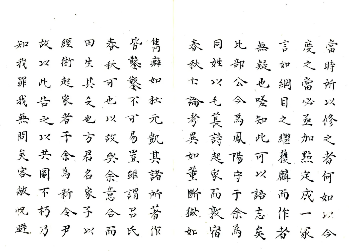 巨野县志（万历 康熙增修抄本） 在线预览第8页