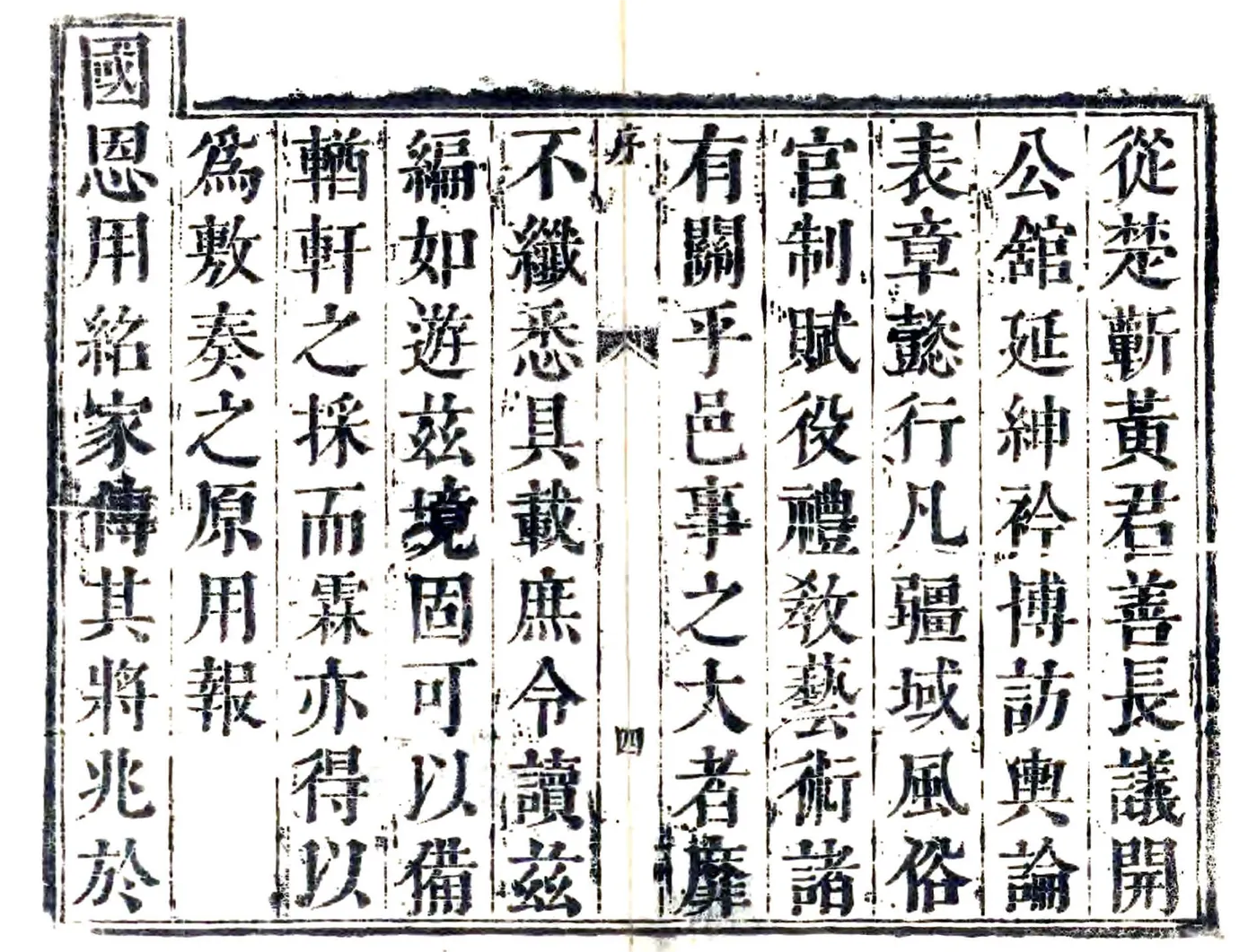 新修齐东县志（康熙 光绪增刻本） 在线预览第5页