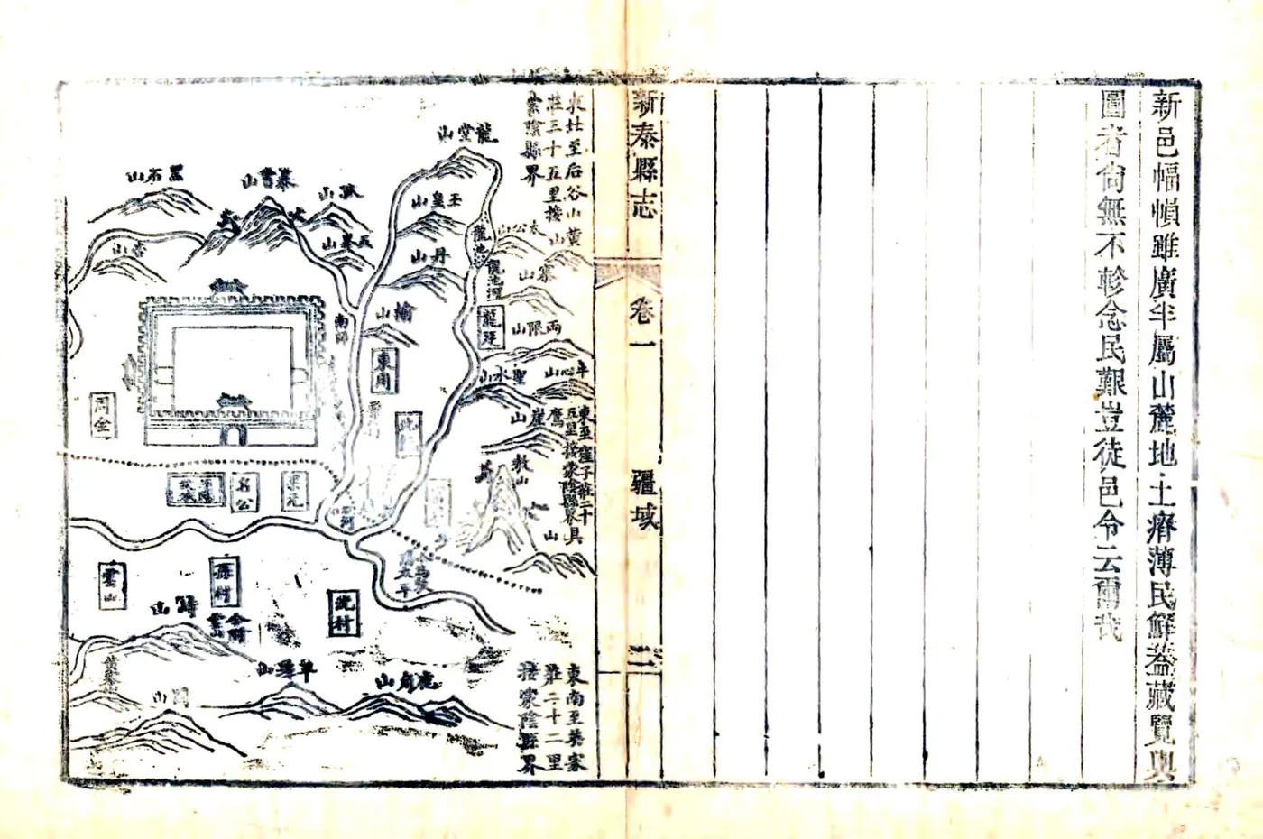 新泰县志（乾隆 光绪增刻本） 在线预览第2页