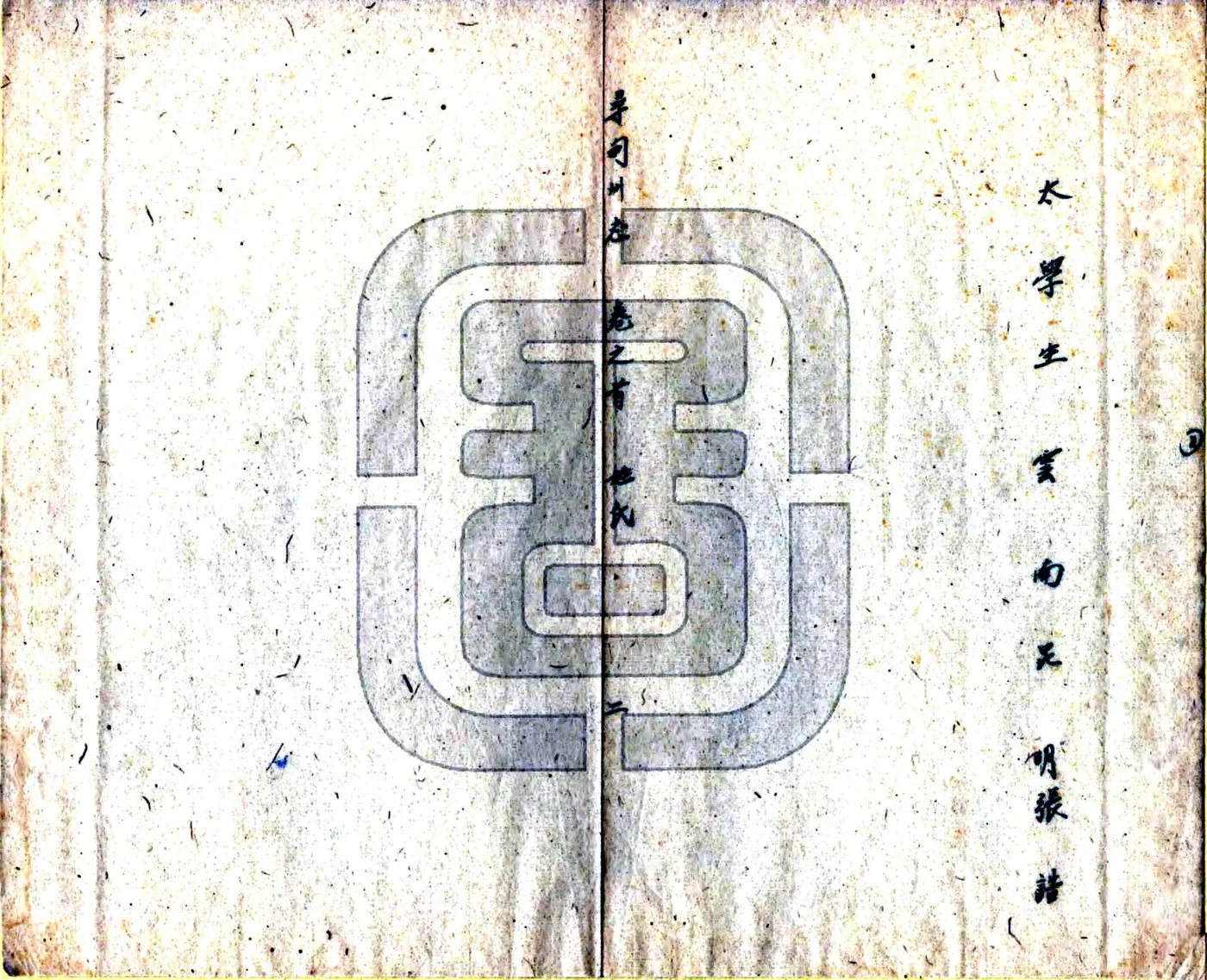 寻甸州志（道光）(20190327145412) 在线预览第3页