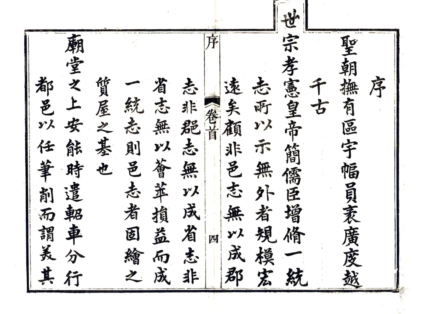 遂宁县志（乾隆12年） 在线预览第5页