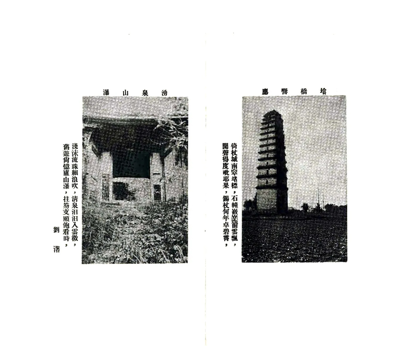 双流县志（民国26年） 在线预览第4页
