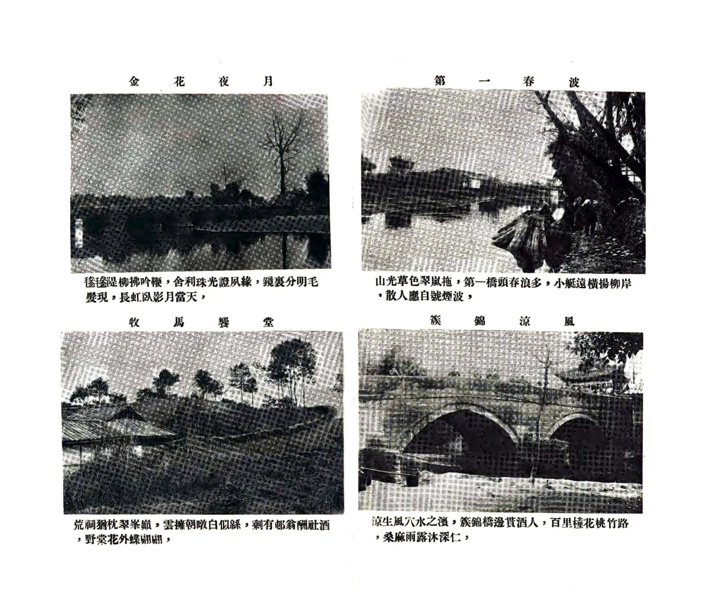 双流县志（民国26年） 在线预览第5页