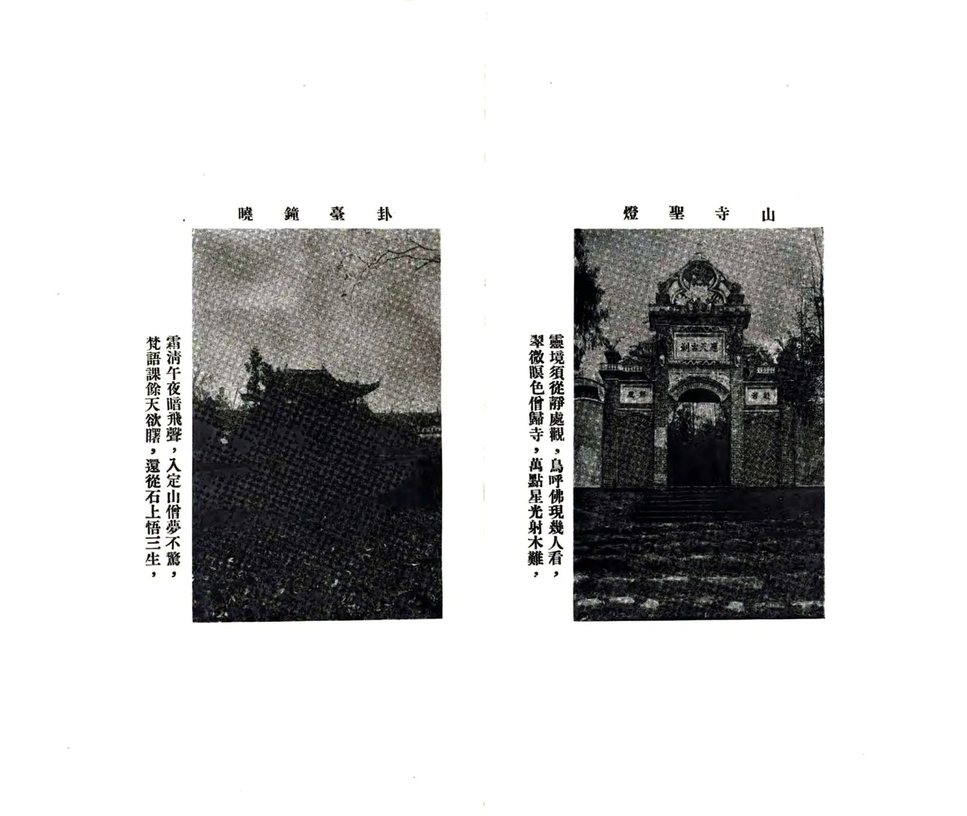 双流县志（民国26年） 在线预览第6页