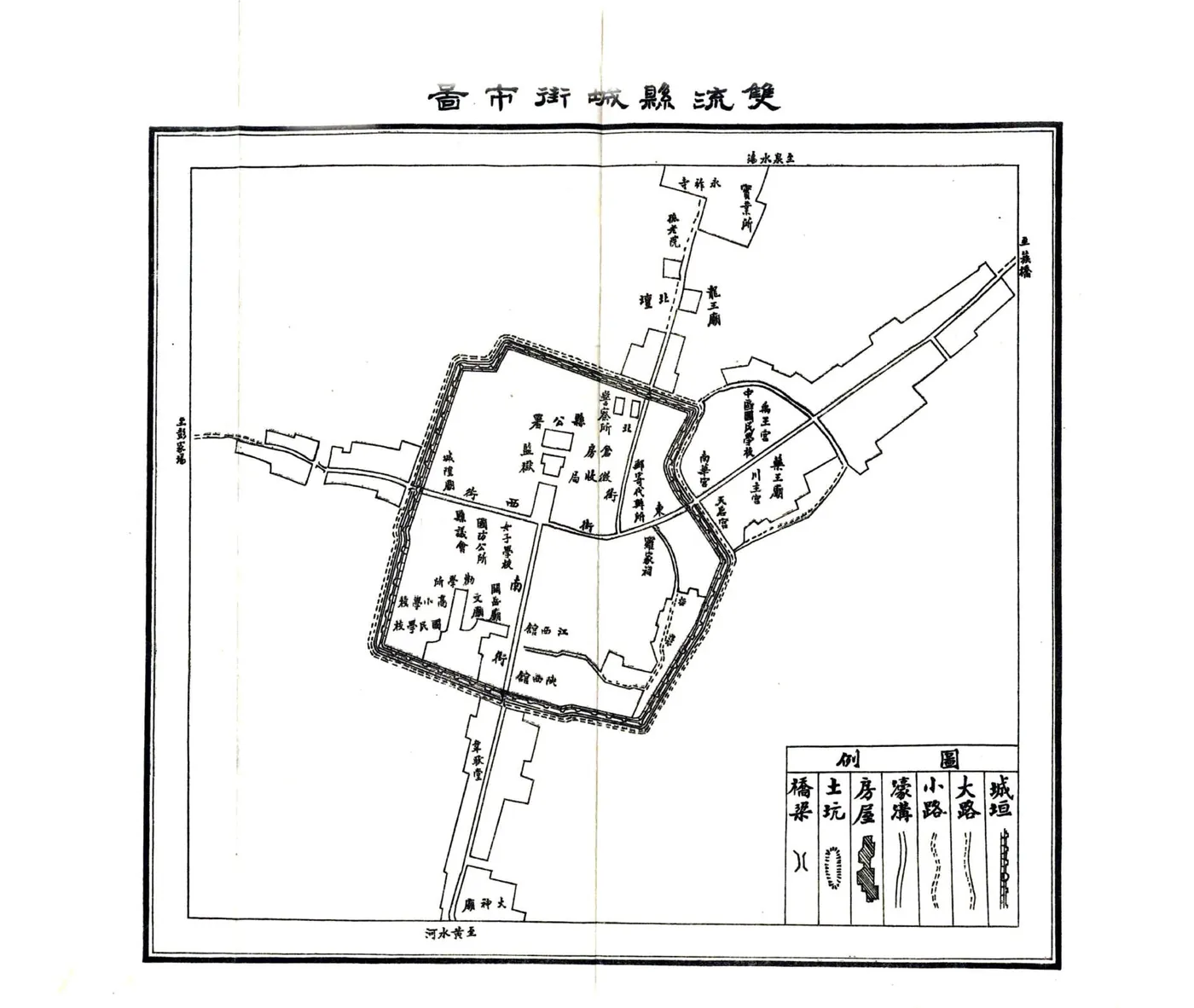 双流县志（民国26年） 在线预览第8页