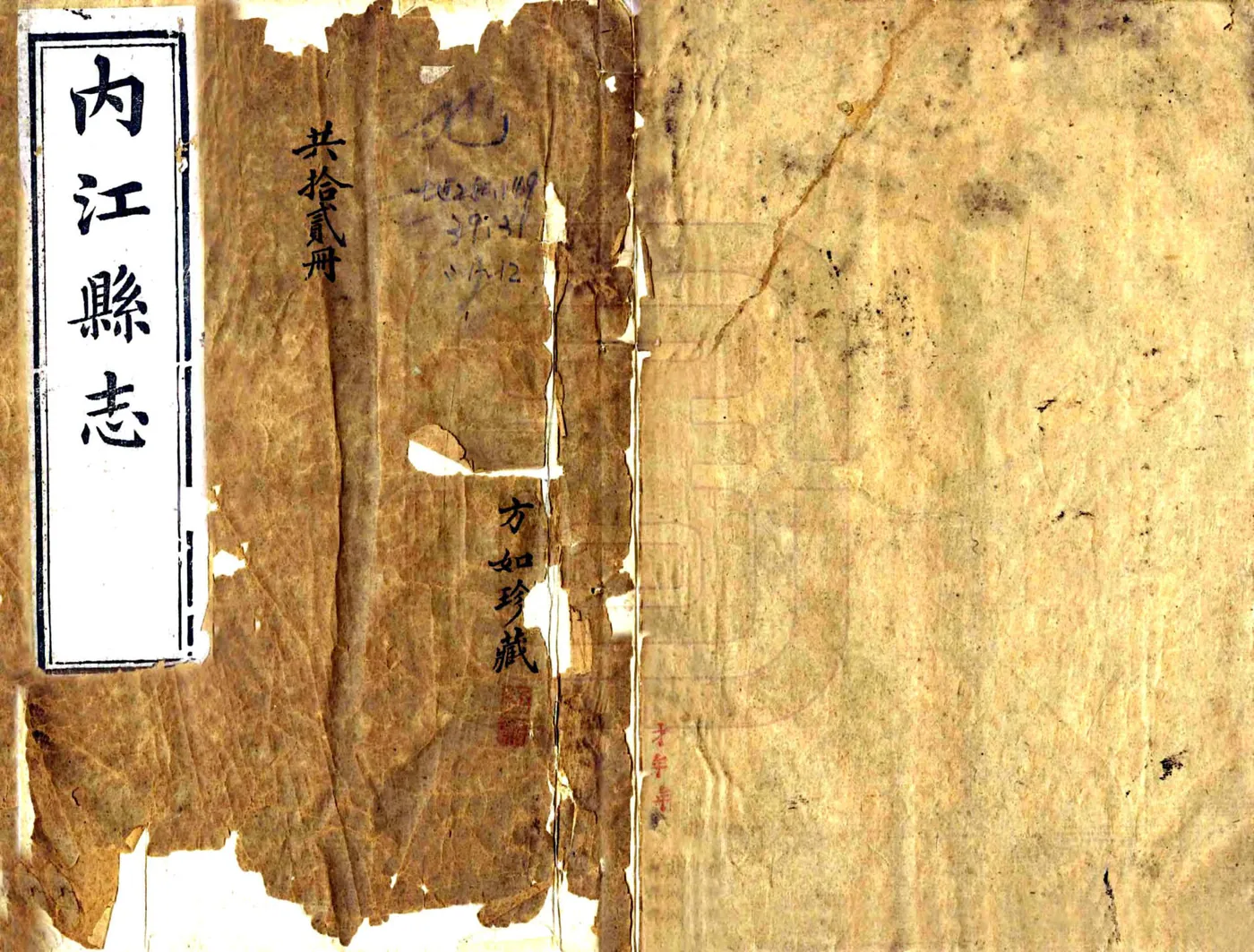 内江县志（光绪31年） 在线预览第1页