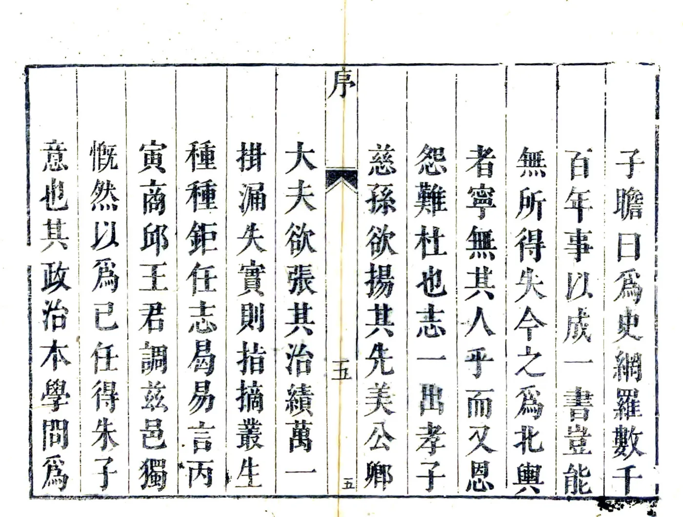 镇海县志（乾隆45年） 在线预览第5页