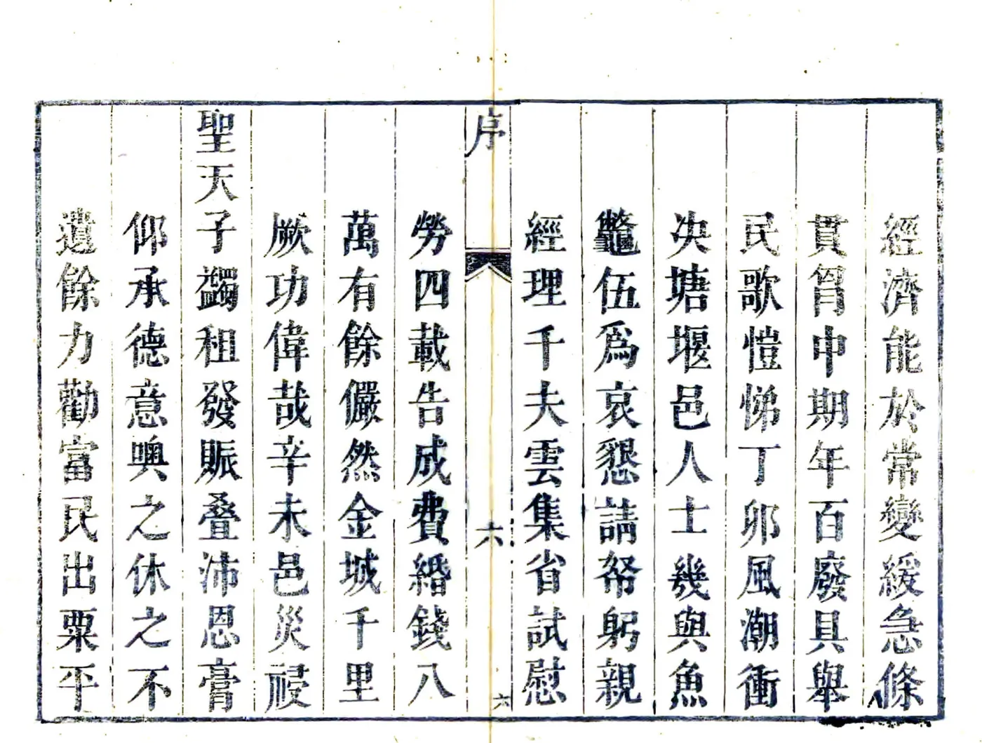 镇海县志（乾隆45年） 在线预览第6页