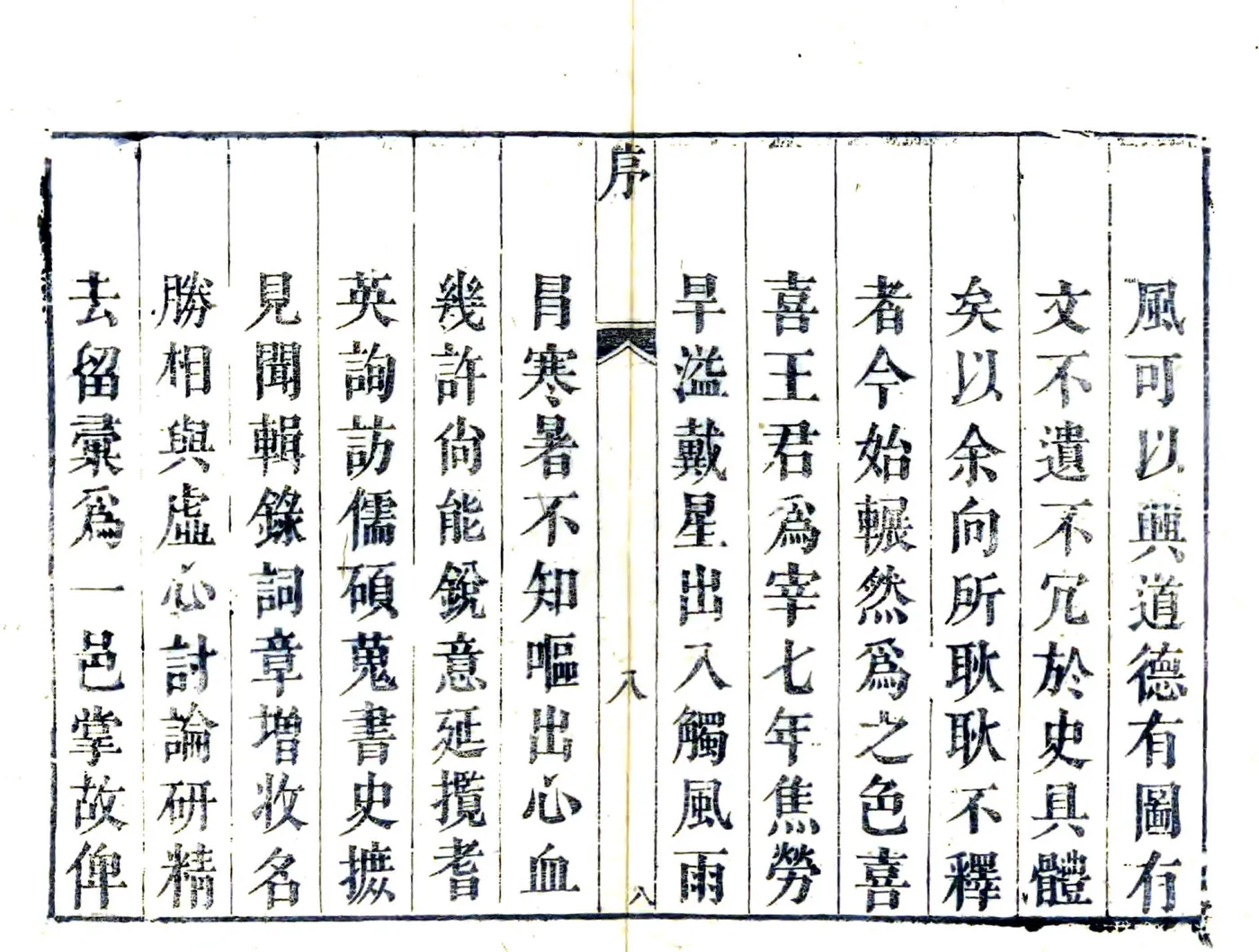 镇海县志（乾隆45年） 在线预览第8页