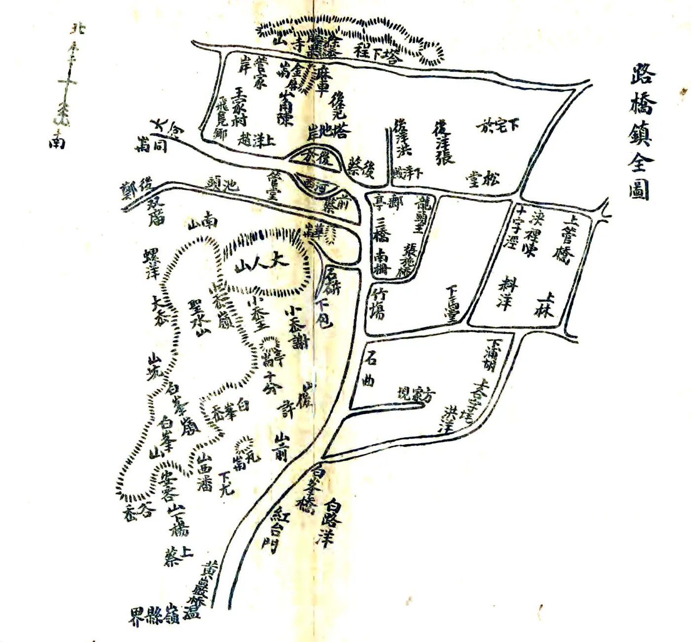 路桥志略（民国16年） 在线预览第2页