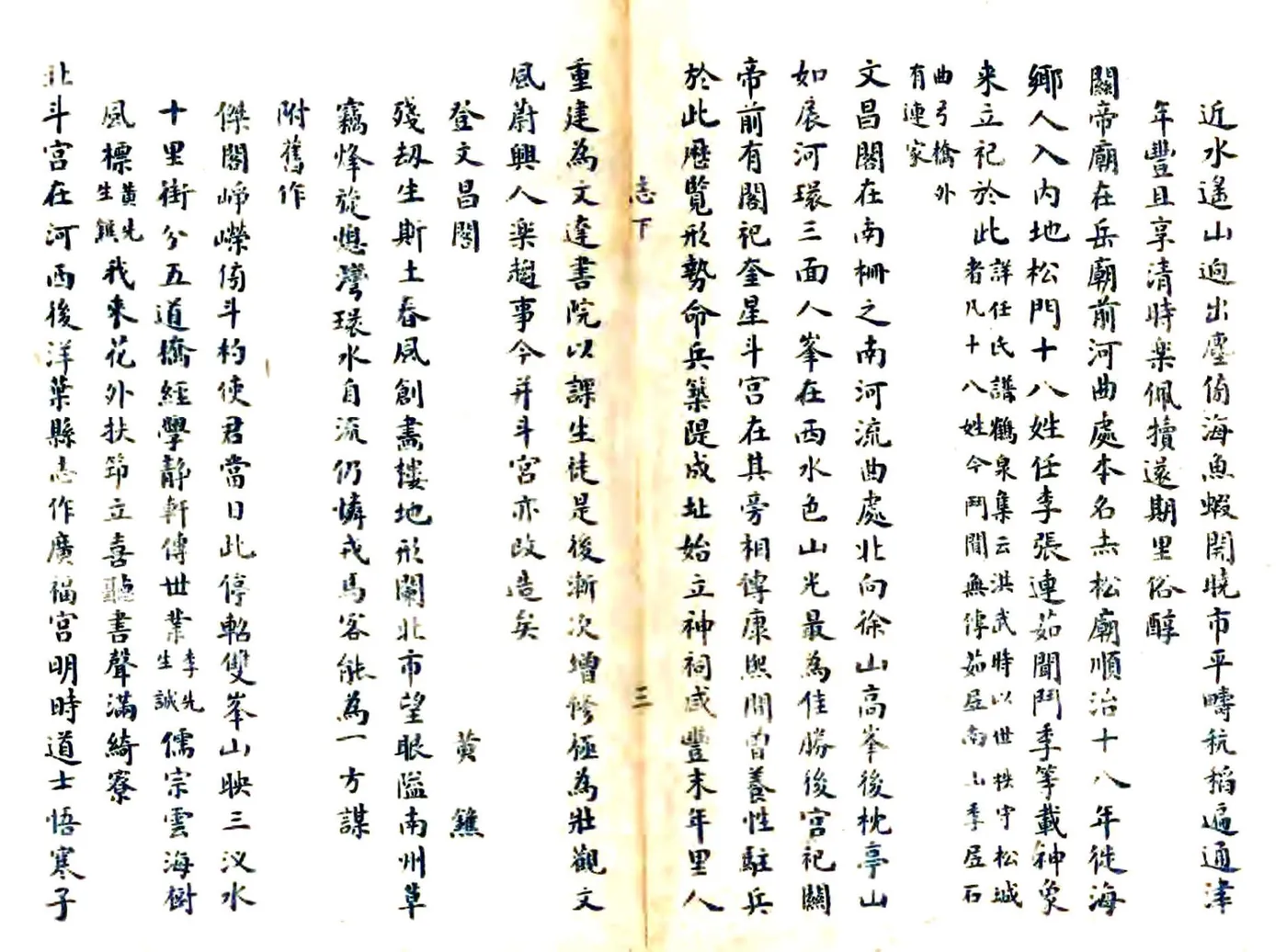 路桥志略（民国16年） 在线预览第6页