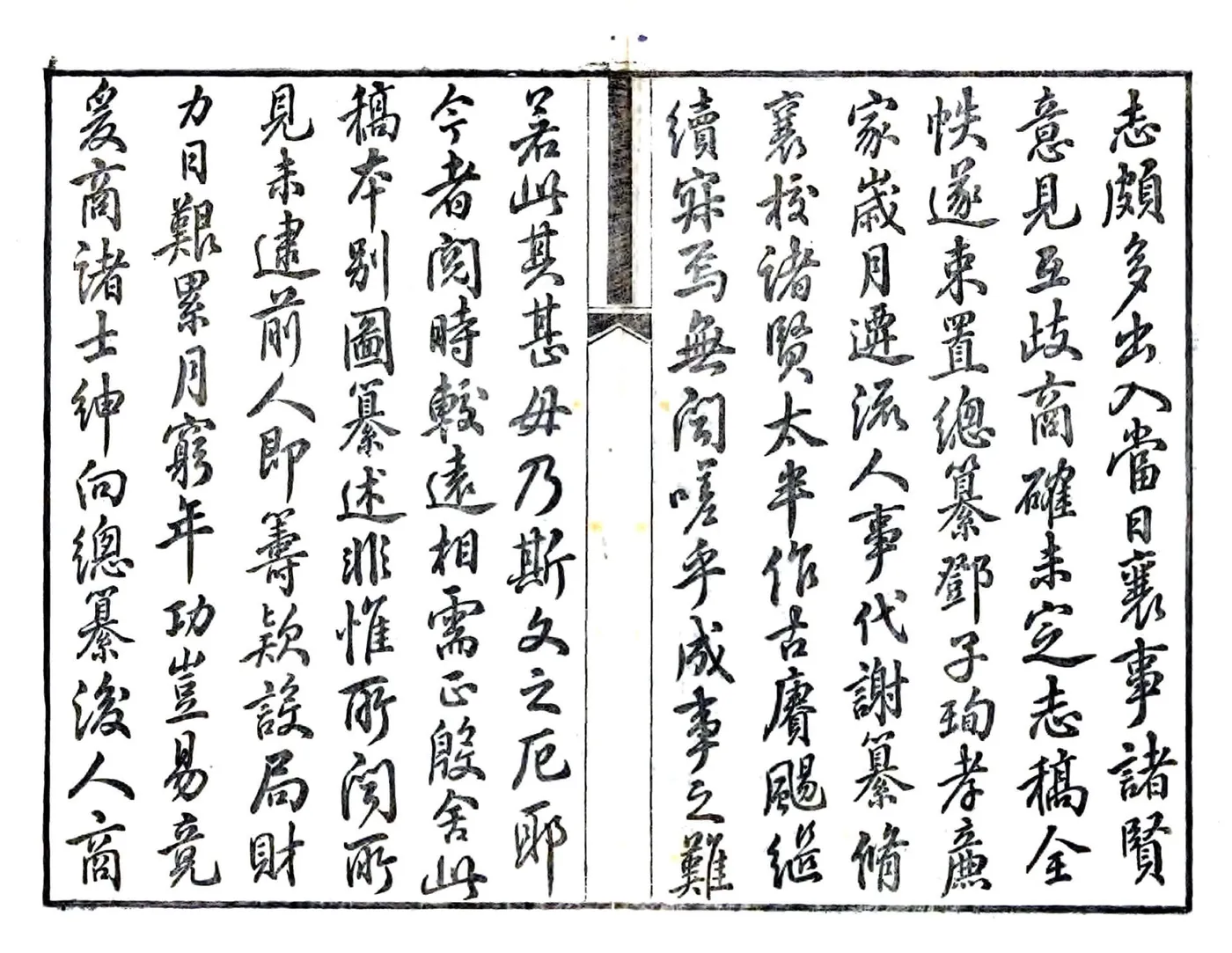 光绪金华县志（民国4年） 在线预览第3页