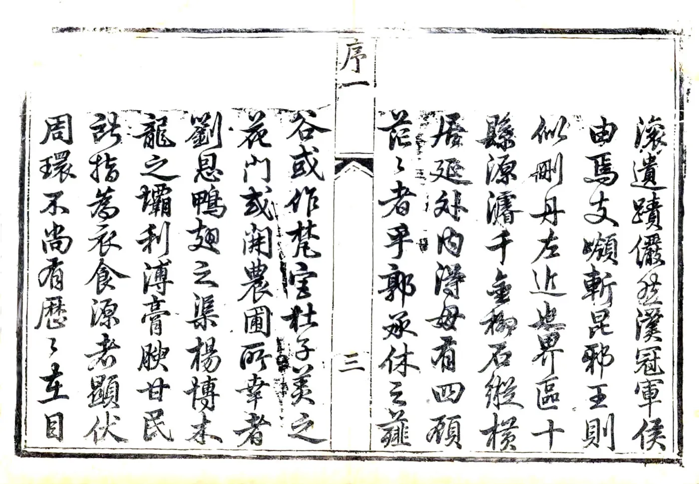 甘州府志（乾隆）(20190111070239) 在线预览第5页
