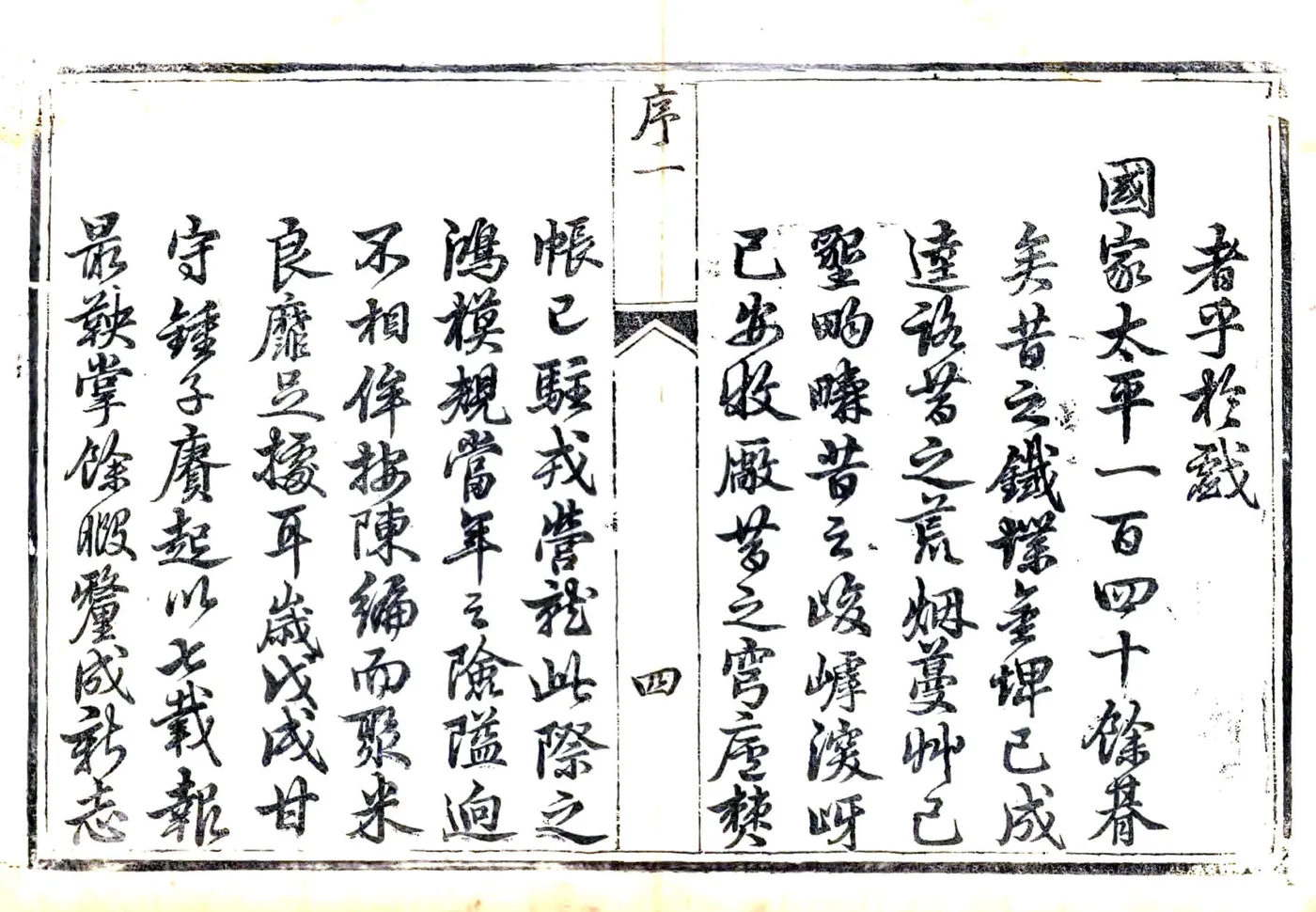 甘州府志（乾隆）(20190111070239) 在线预览第6页