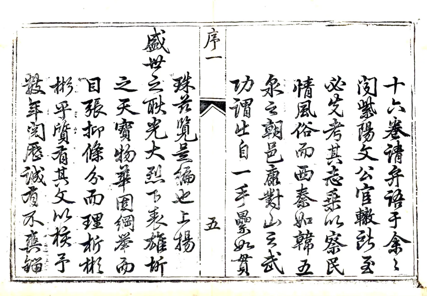 甘州府志（乾隆）(20190111070239) 在线预览第7页